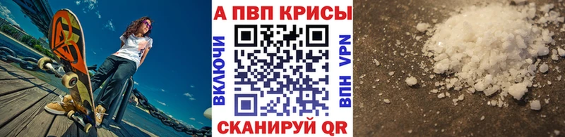 APVP мука  как найти закладки  Дальнереченск 