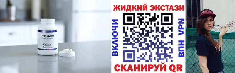 как найти наркотики  kraken tor  Бутират жидкий экстази  Дальнереченск 