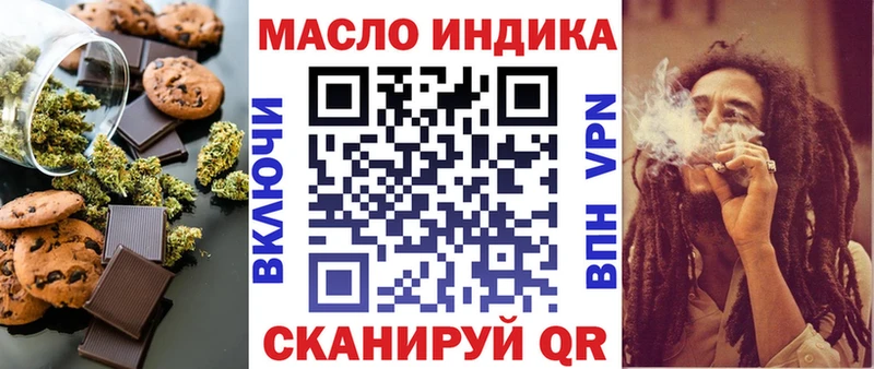 Печенье с ТГК марихуана  Дальнереченск 