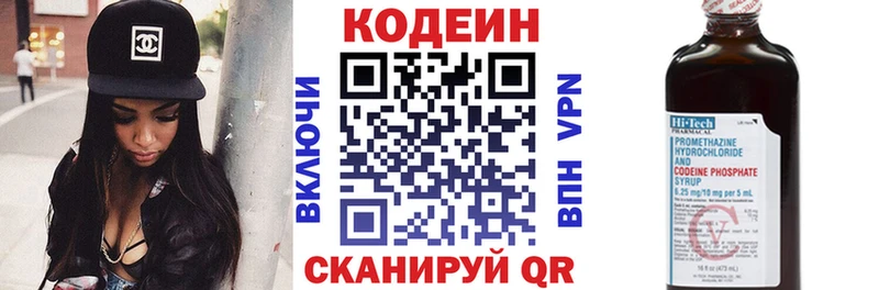Кодеиновый сироп Lean напиток Lean (лин) Дальнереченск