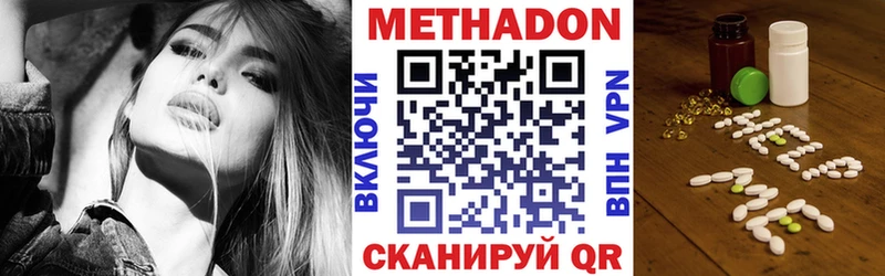Метадон VHQ  Дальнереченск 